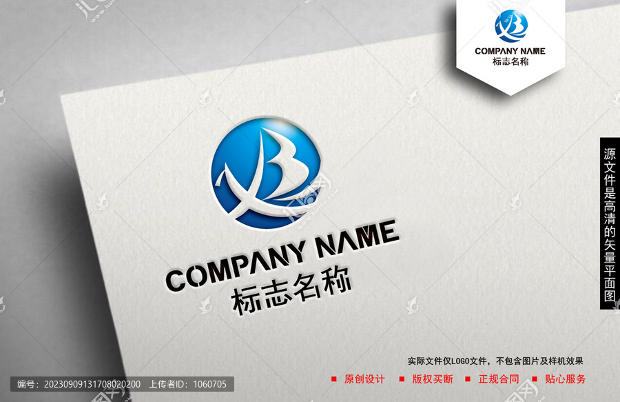 BX字母logo