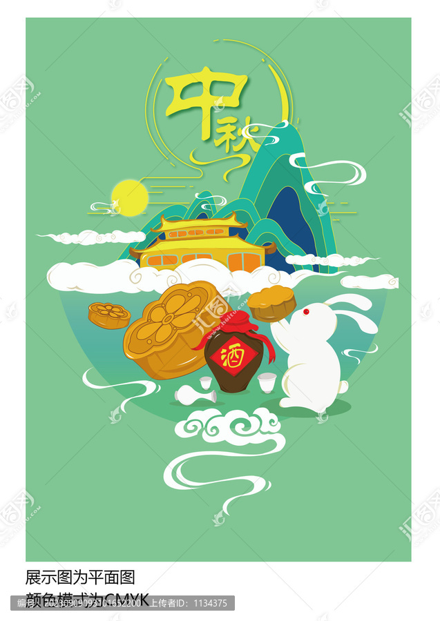 中秋節(jié)海報(bào)