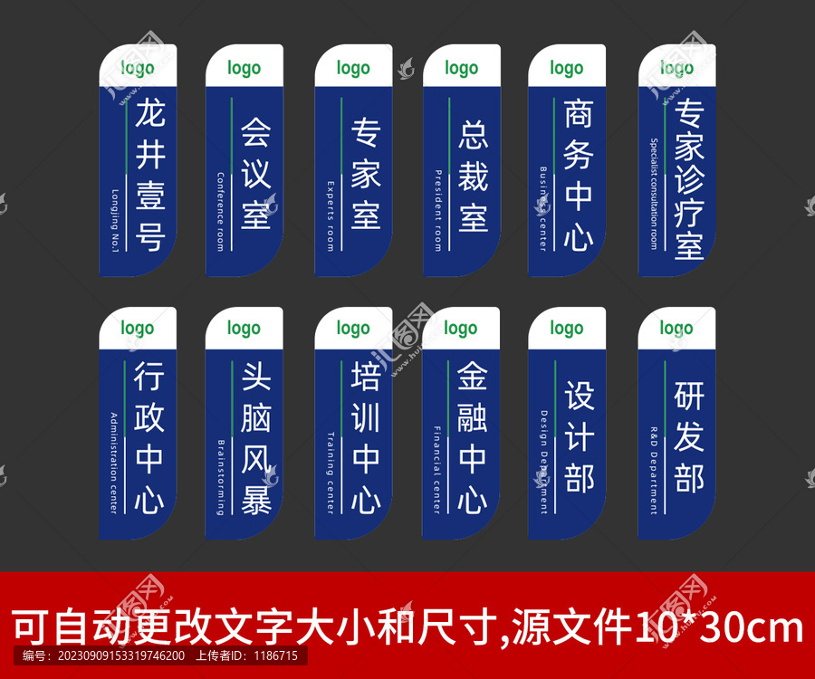 門牌