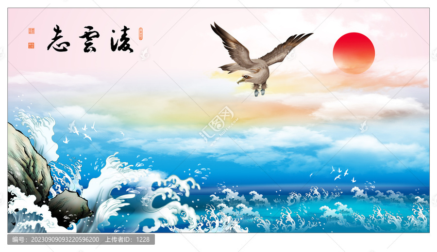 壯志凌云
