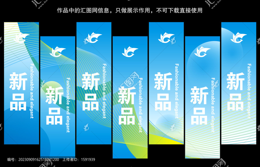 青色系列道旗設(shè)計(jì)