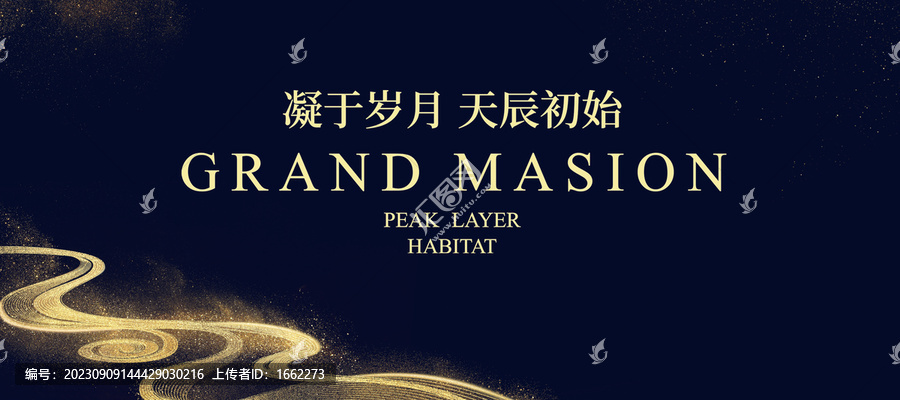房地產高端提案案場