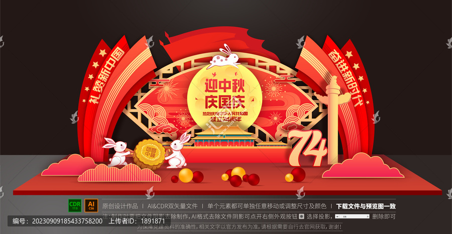 國慶中秋美陳