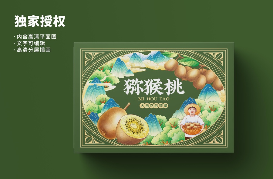 獼猴桃