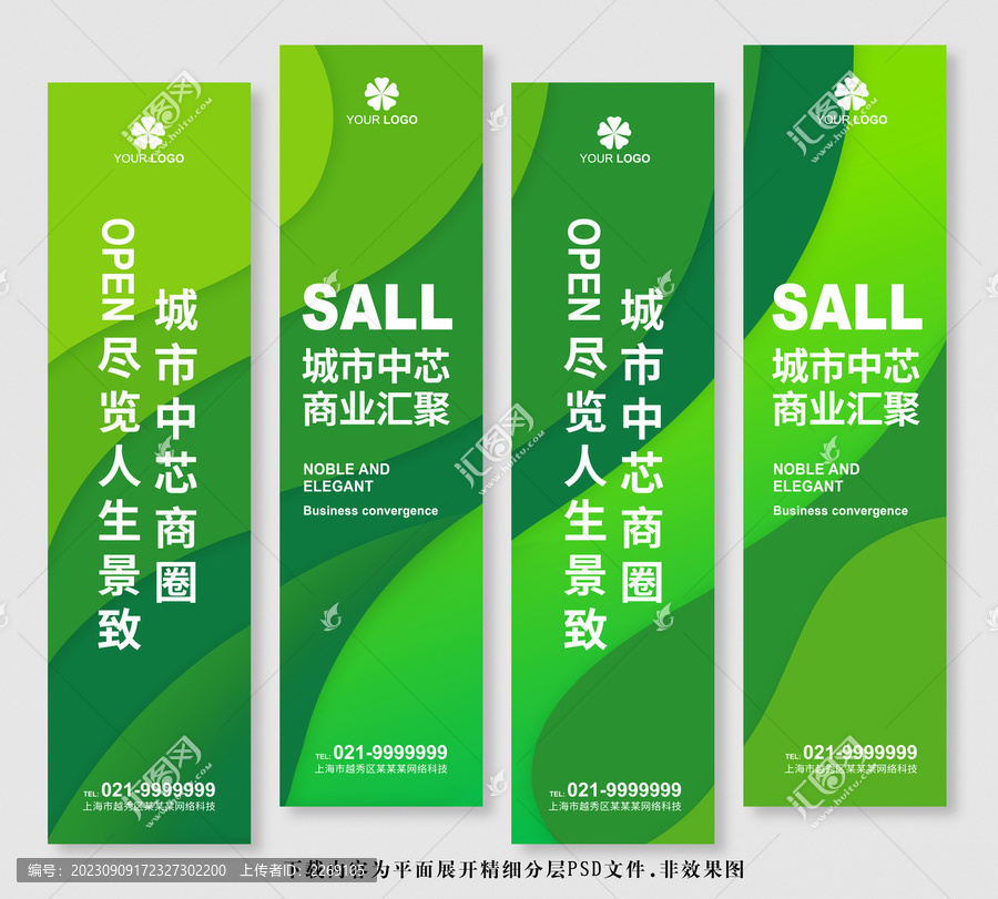 綠色道旗