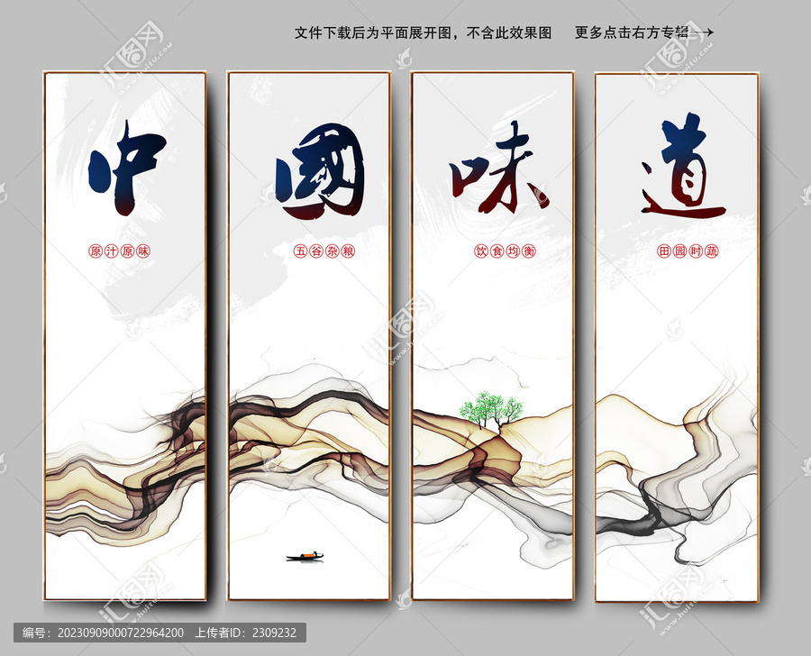 餐廳壁畫(huà)新中式裝飾畫(huà)