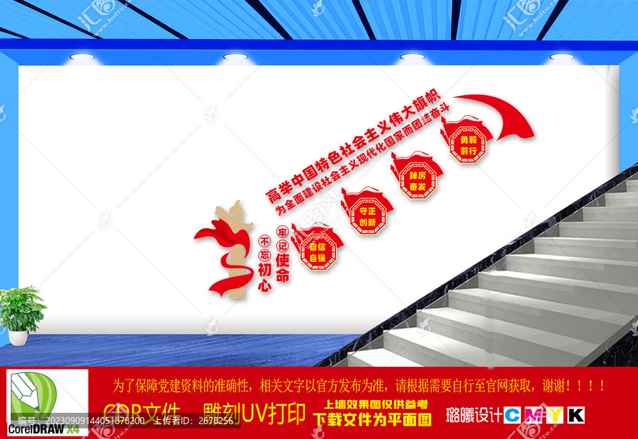 高舉中國(guó)特色社會(huì)主義偉大旗幟