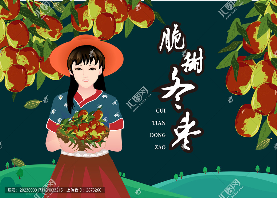 冬棗包裝
