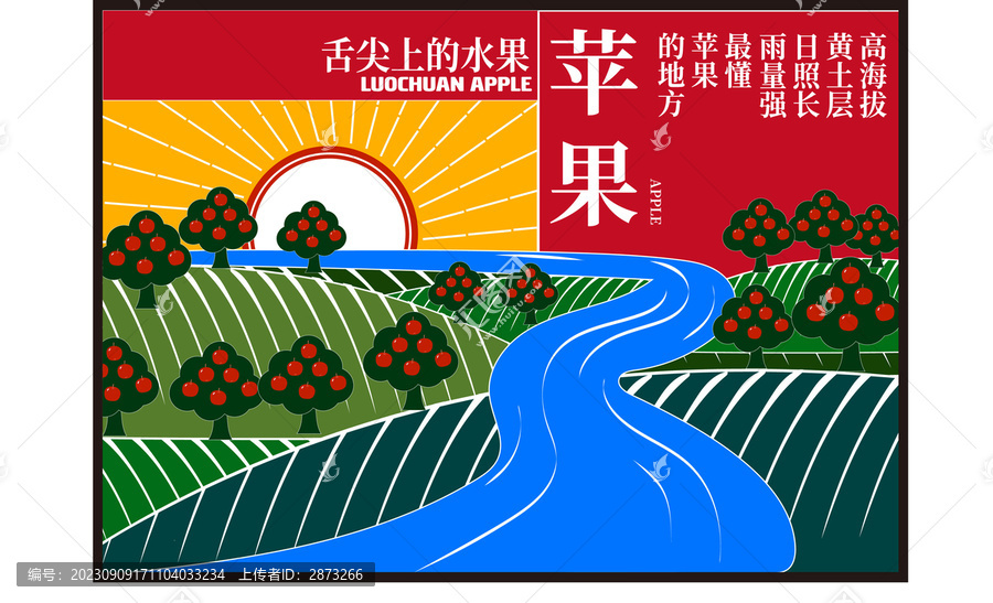 洛川蘋果包裝