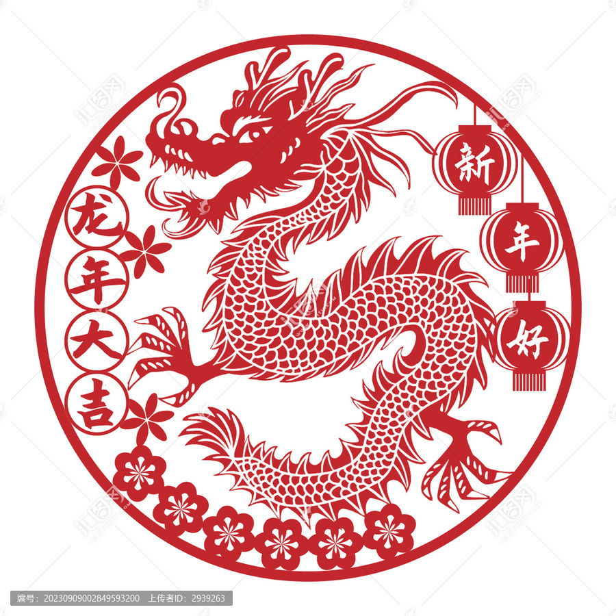 剪紙龍紅色窗花