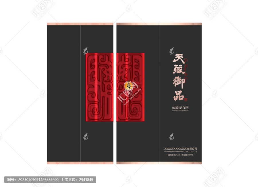 御品酒