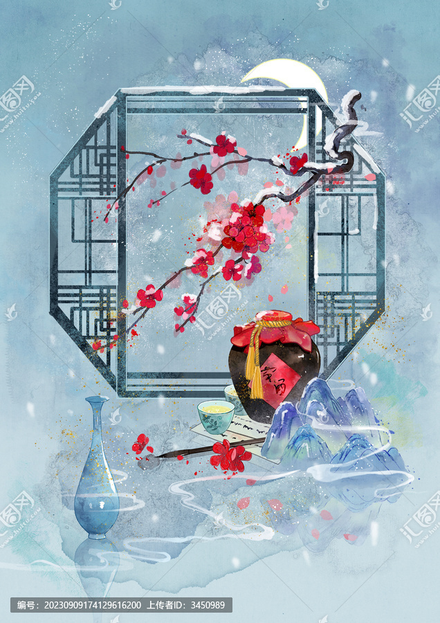 二十四節(jié)氣之小寒梅花插畫