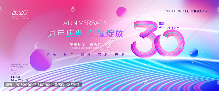 30周年慶
