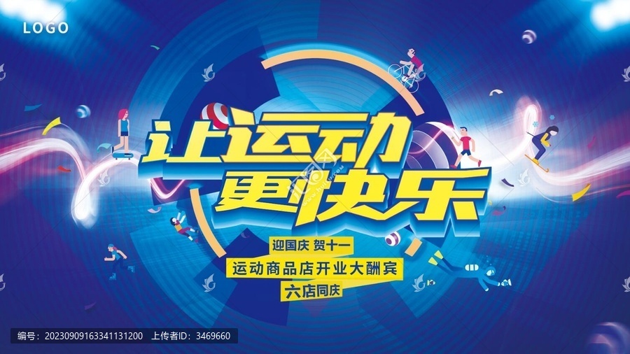 商場開業(yè)kv