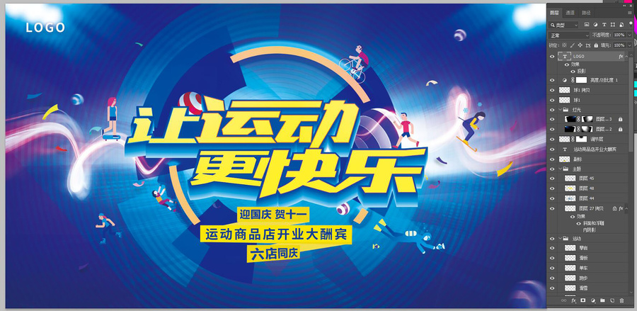 商場開業(yè)kv