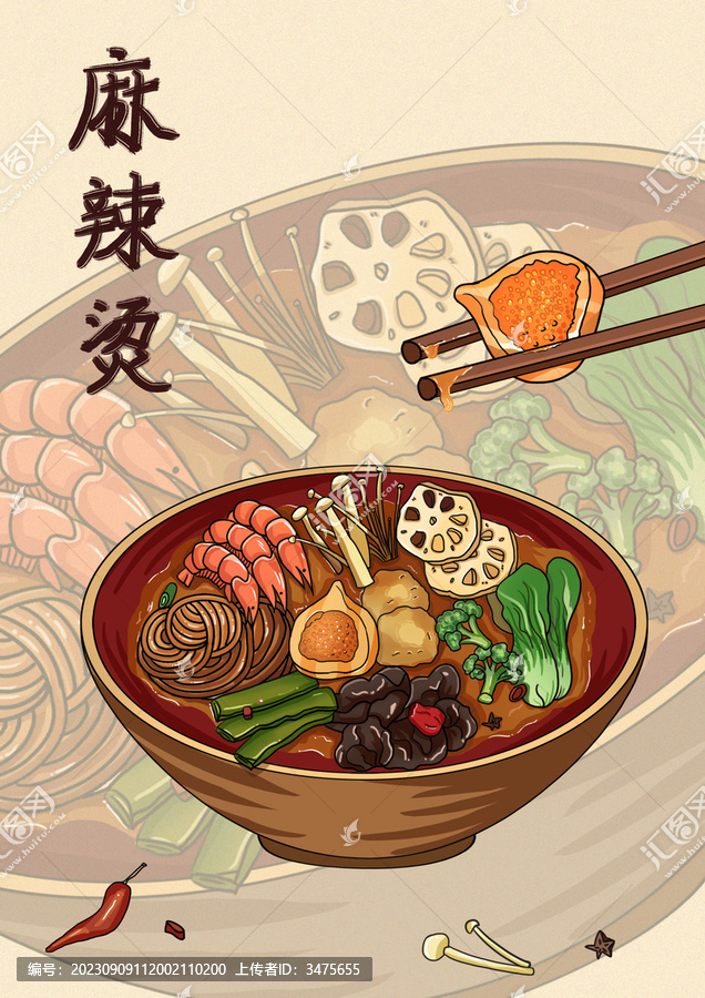 麻辣燙火鍋配菜食材插畫