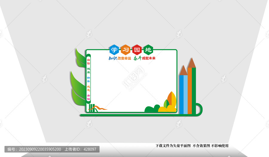 學習園地
