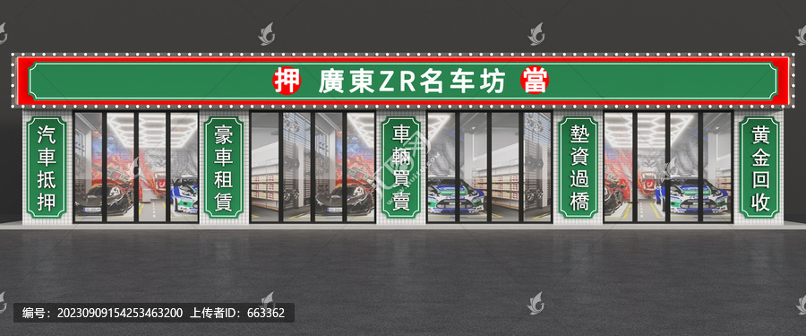 汽車店門頭設(shè)計(jì)
