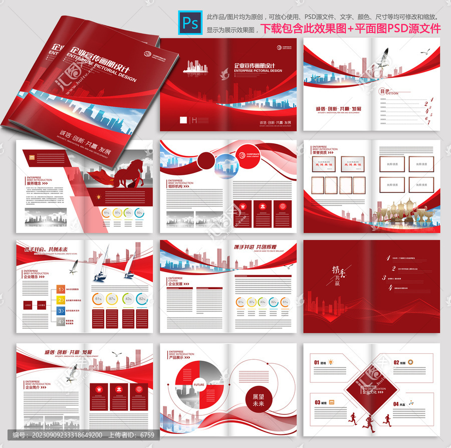 企業(yè)畫冊(cè)