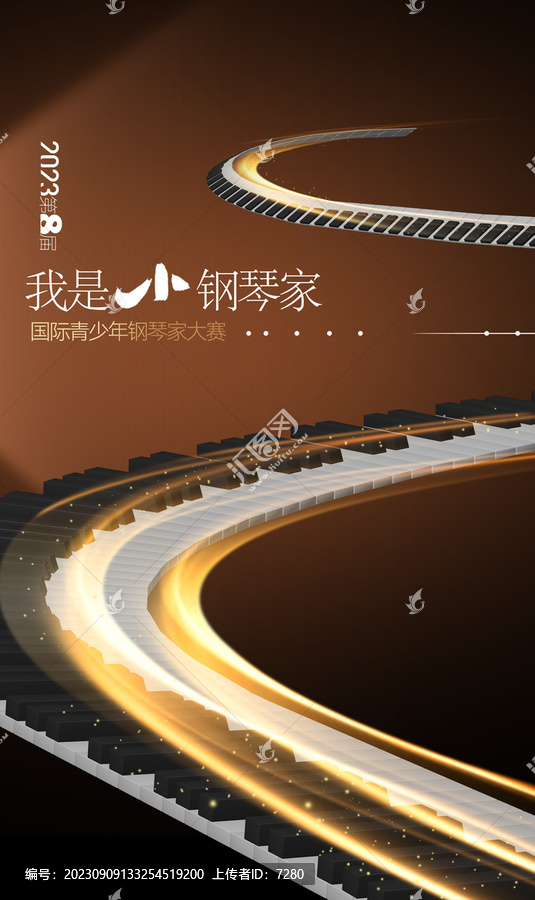 鋼琴家音樂海報