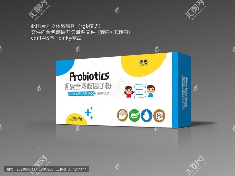 兒童益生菌包裝