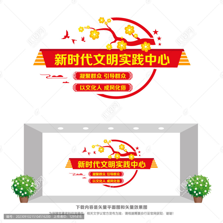 新時(shí)代文明實(shí)踐中心