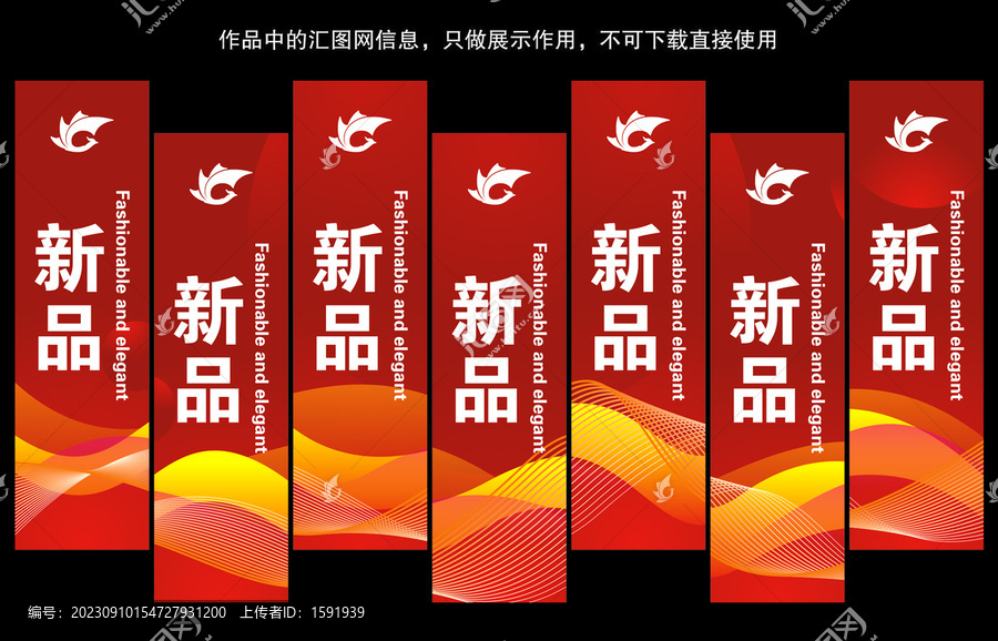 紅色喜慶注水旗