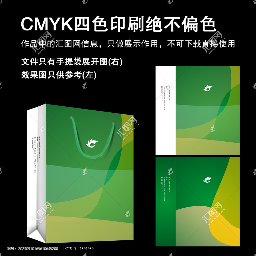 綠色包裝袋設計