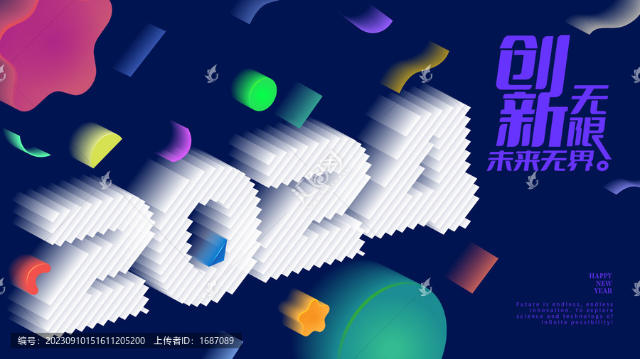 2024科技背景