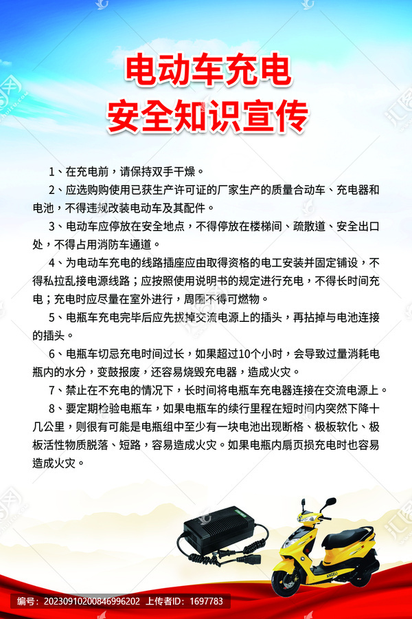 電動(dòng)車充電注意事項(xiàng)