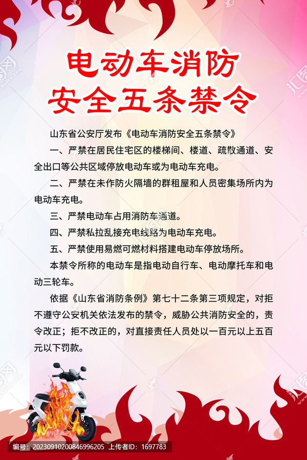 電動(dòng)車防火
