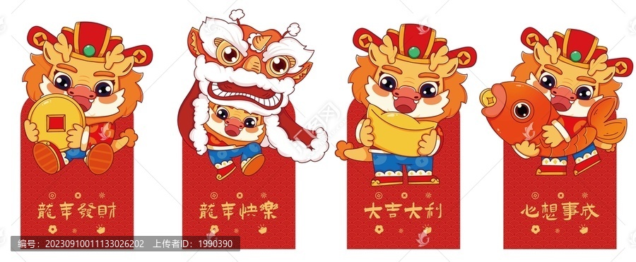 恭喜發(fā)財2024龍年春節(jié)物料
