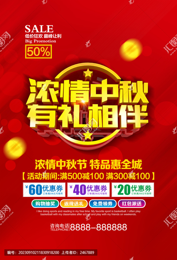濃情中秋