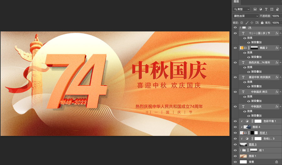 中秋國(guó)慶