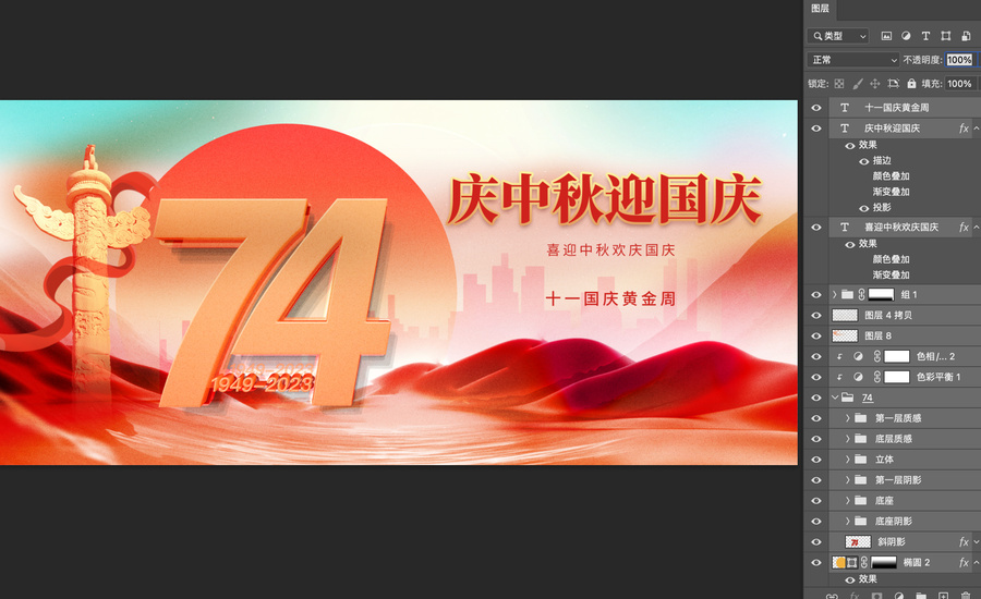十一國慶節(jié)