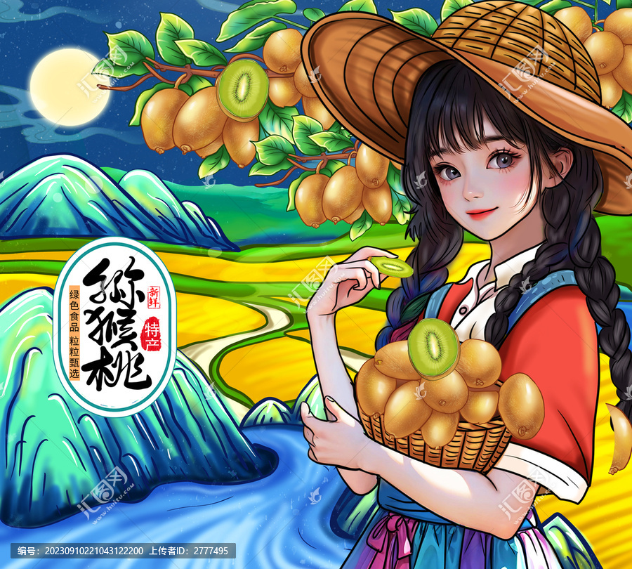 獼猴桃包裝插畫