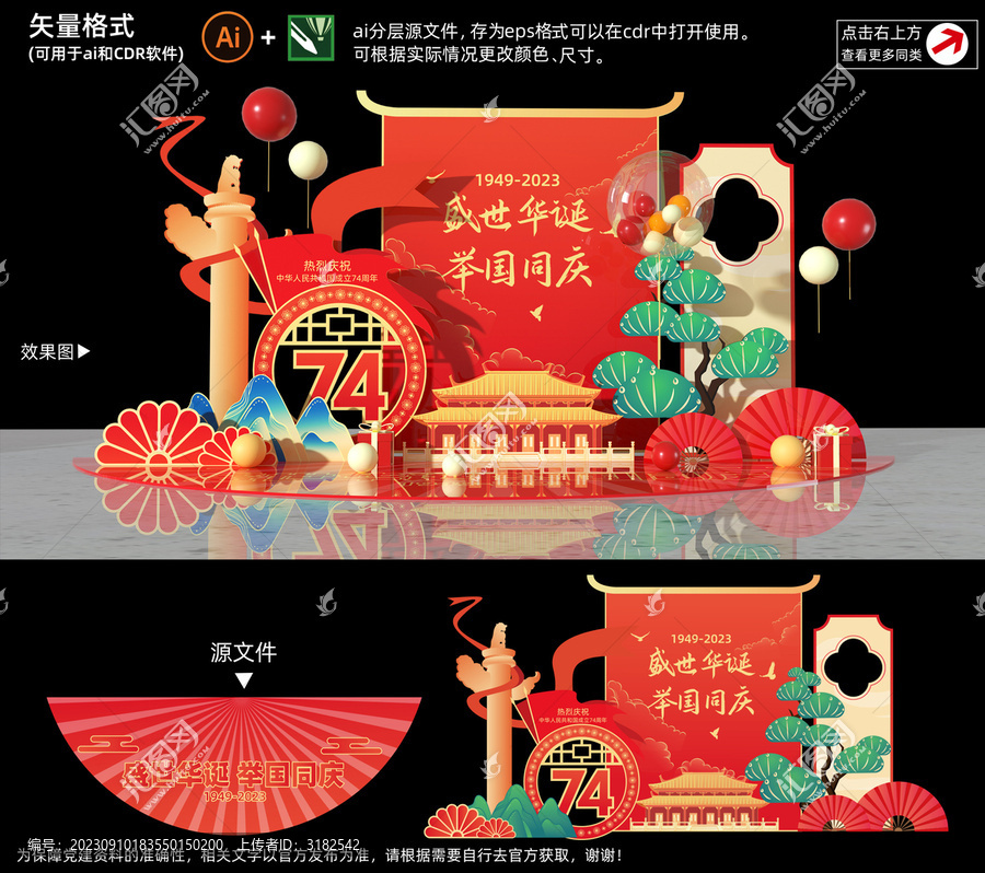 國慶美陳