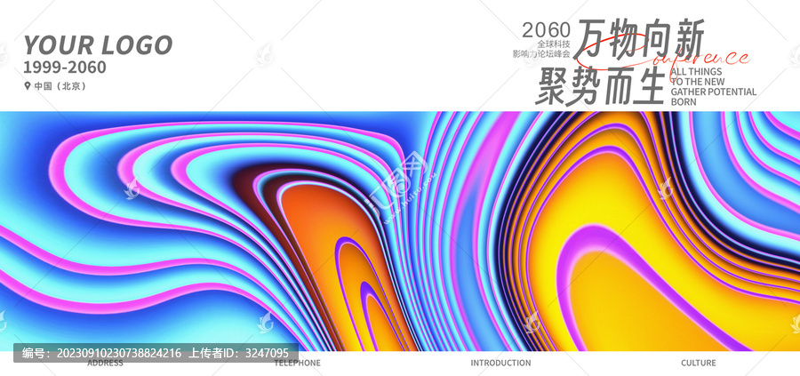 抽象線條動感炫彩高清背景
