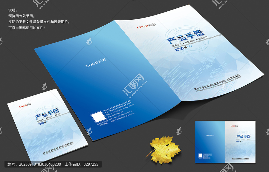 藍(lán)色科技封面