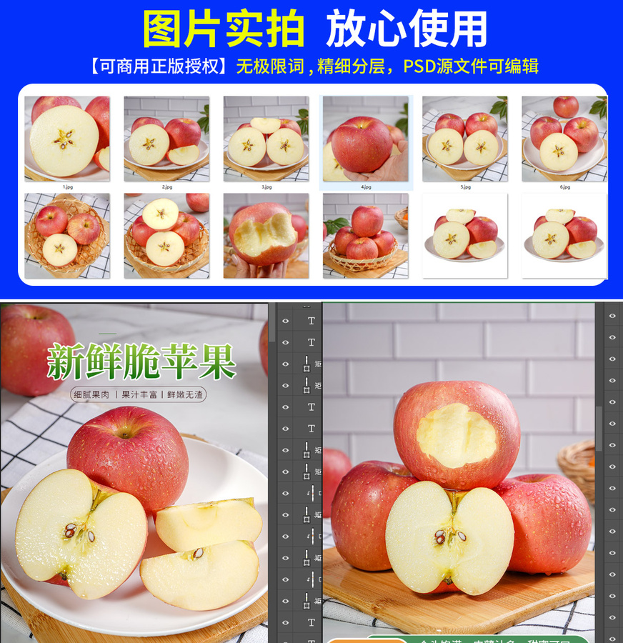 蘋果詳情頁