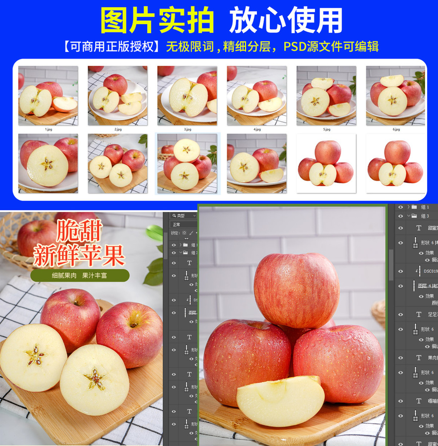 蘋果詳情頁(yè)