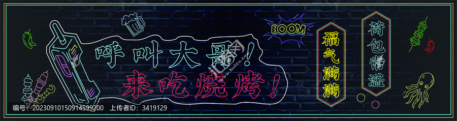 霓虹燈