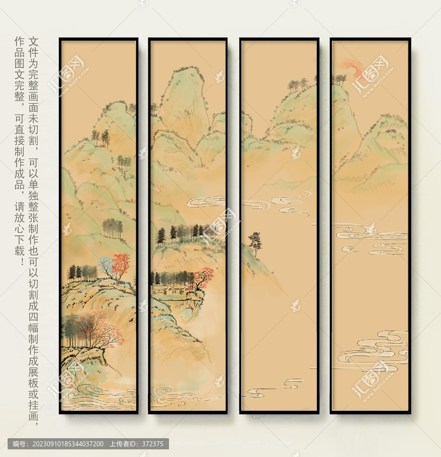 山水畫