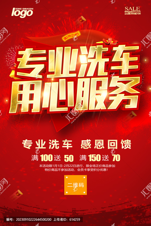 專業汽車