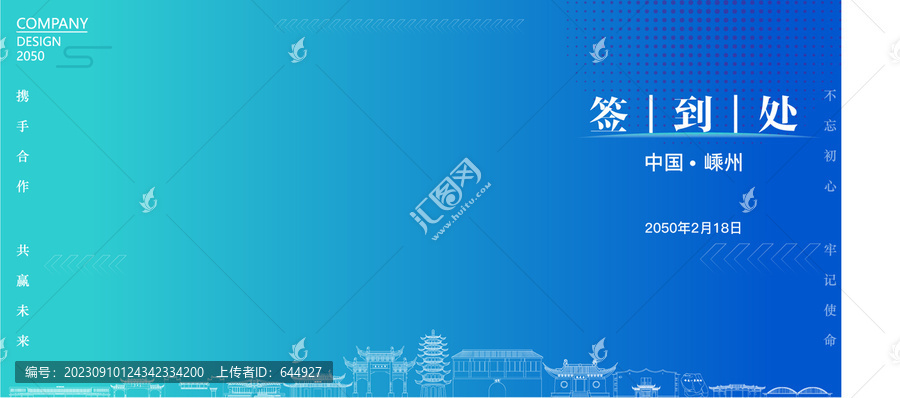 嵊州活動(dòng)簽到處