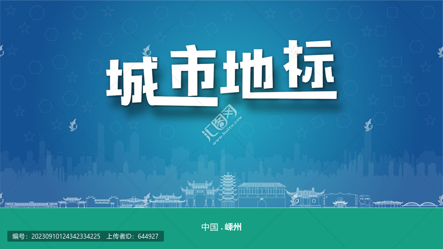 嵊州宣傳