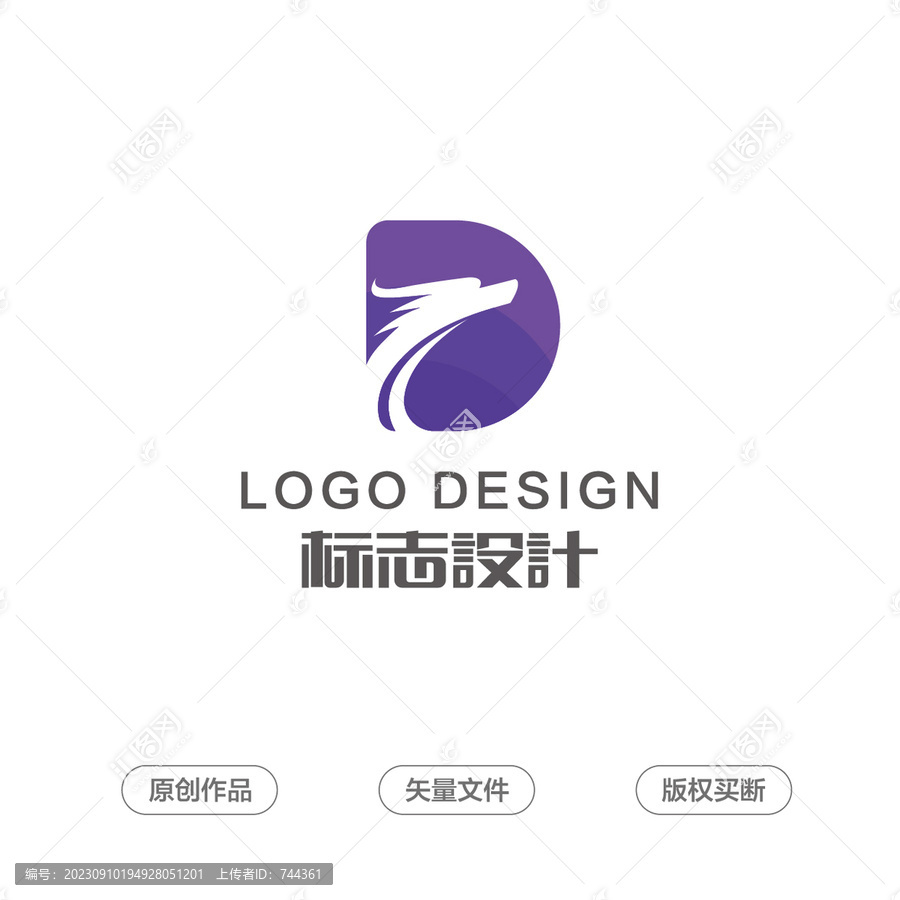 字母D龙logo设计