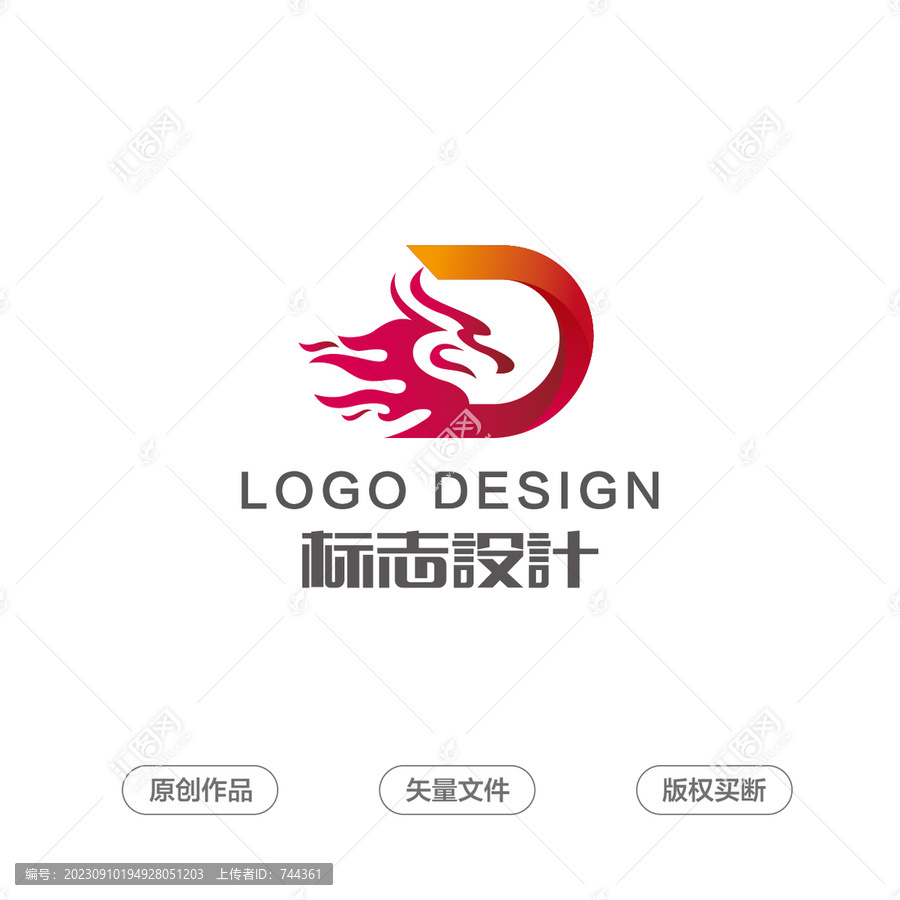 龍火焰字母D標(biāo)志設(shè)計(jì)