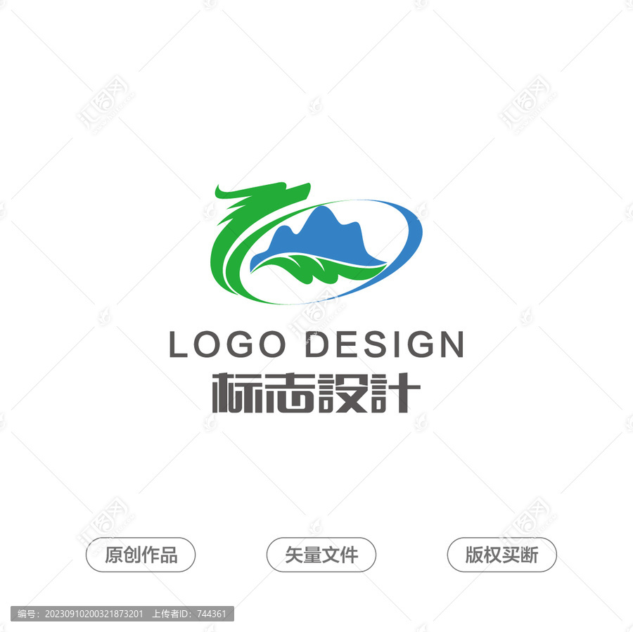 自然山水龍旅游標志設計