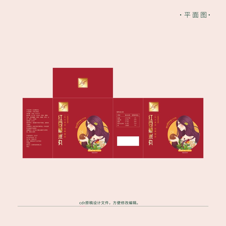 紅豆薏米丸包裝主版面設(shè)計(jì)